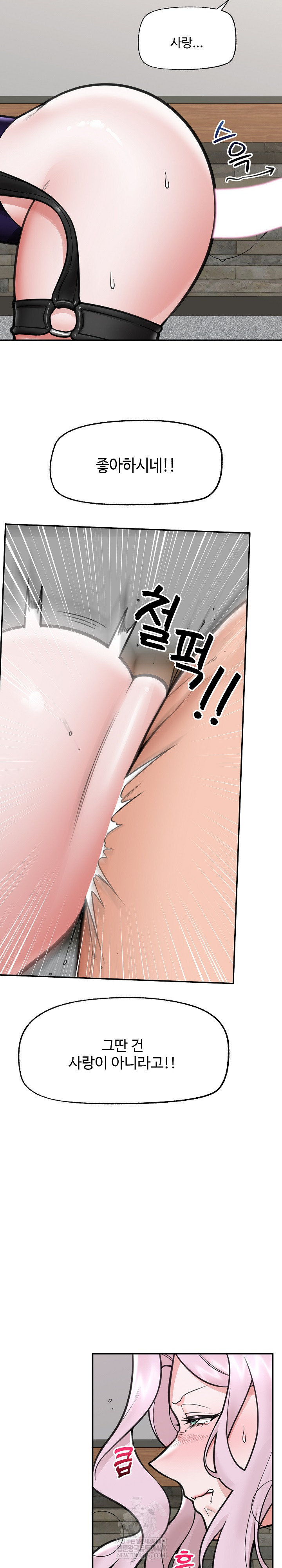 Hypnotist Security Guard Raw - Chapter 73 [photo 25] - MangaPorn