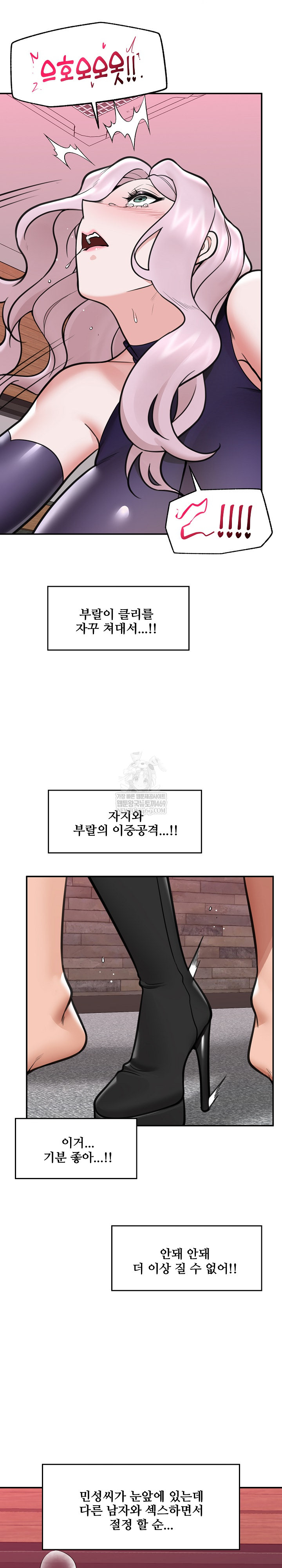 Hypnotist Security Guard Raw - Chapter 73 [photo 28] - MangaPorn