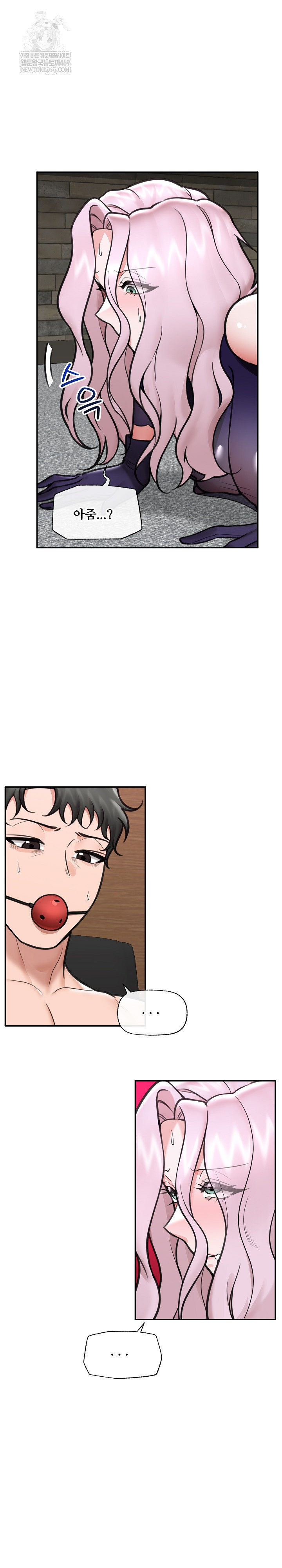 Hypnotist Security Guard Raw - Chapter 73 [photo 3] - MangaPorn