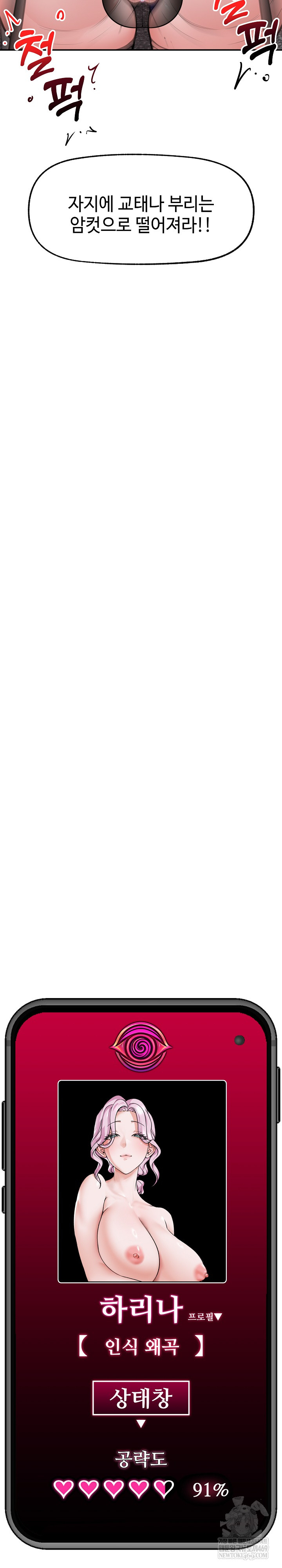 Hypnotist Security Guard Raw - Chapter 73 [photo 30] - MangaPorn