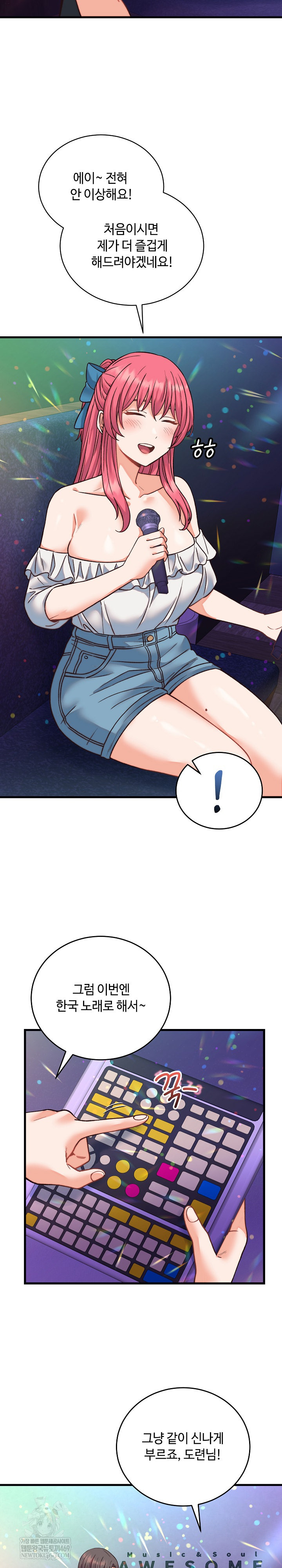 From Pauper to Prince Raw - Chapter 34 [photo 13] - MangaPorn