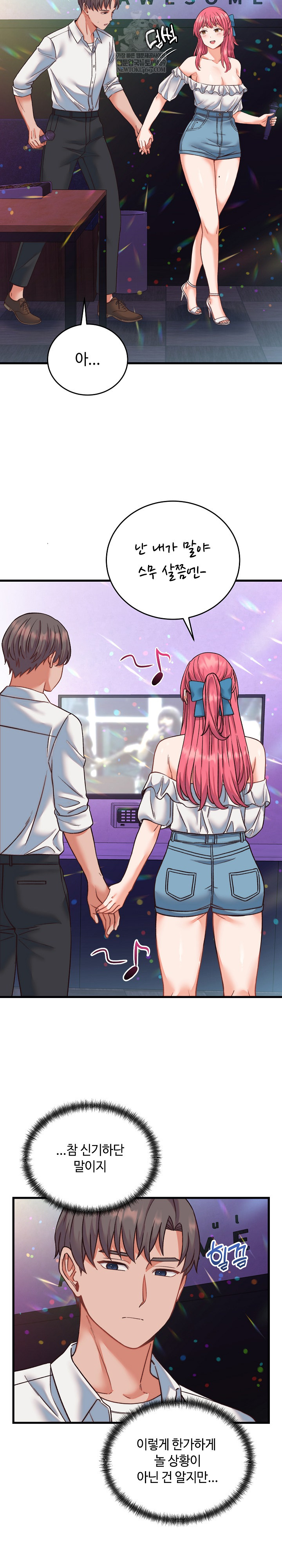 From Pauper to Prince Raw - Chapter 34 [photo 14] - MangaPorn