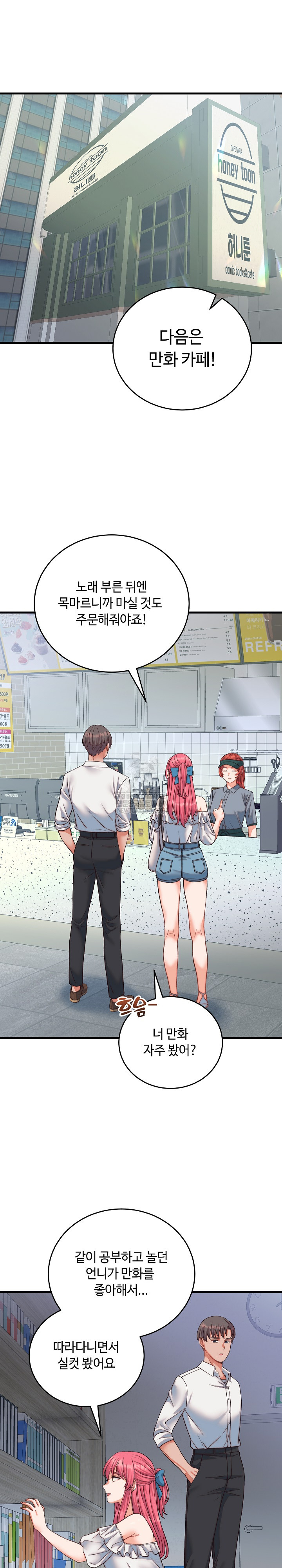 From Pauper to Prince Raw - Chapter 34 [photo 17] - MangaPorn