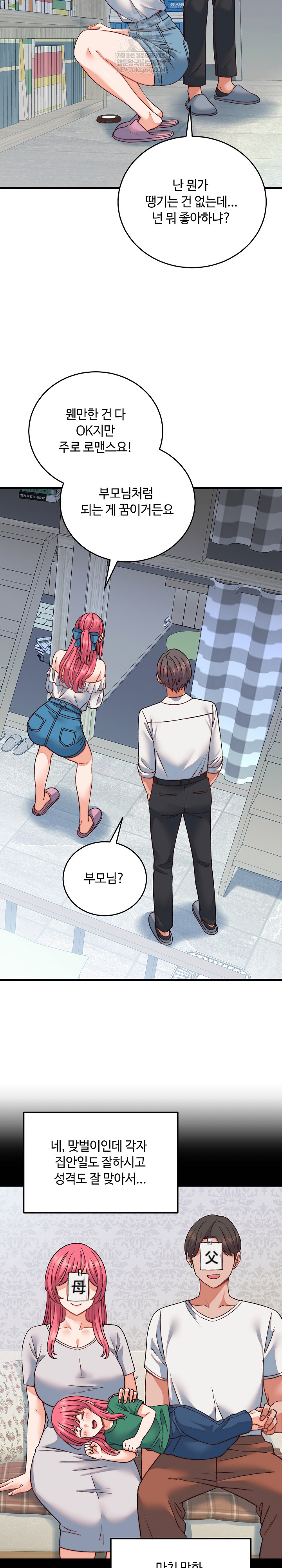 From Pauper to Prince Raw - Chapter 34 [photo 18] - MangaPorn