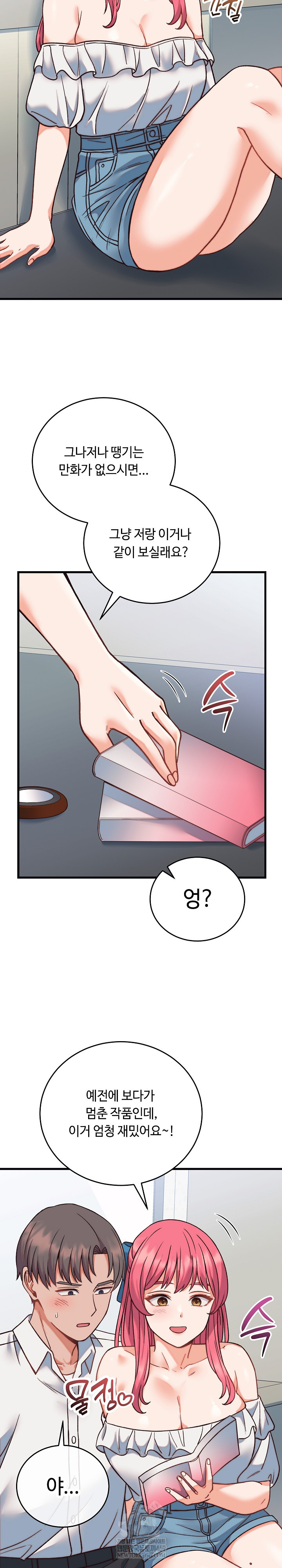 From Pauper to Prince Raw - Chapter 34 [photo 22] - MangaPorn