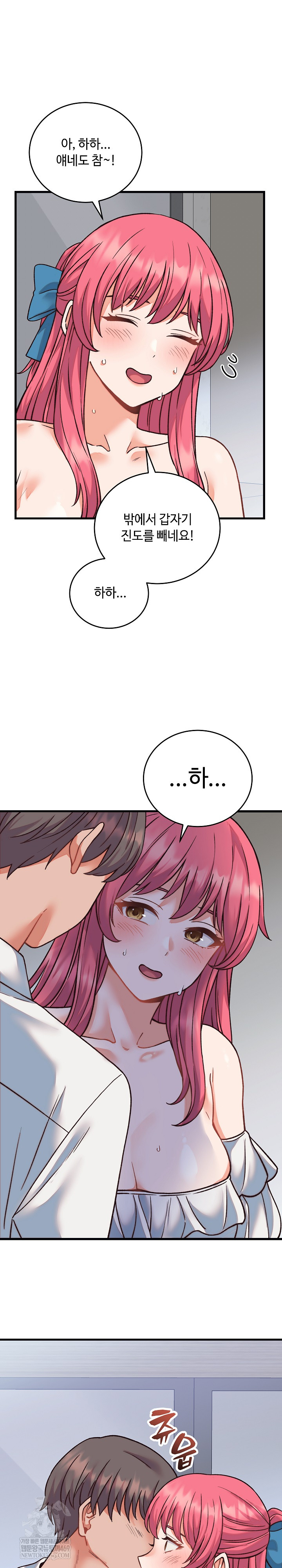 From Pauper to Prince Raw - Chapter 34 [photo 26] - MangaPorn