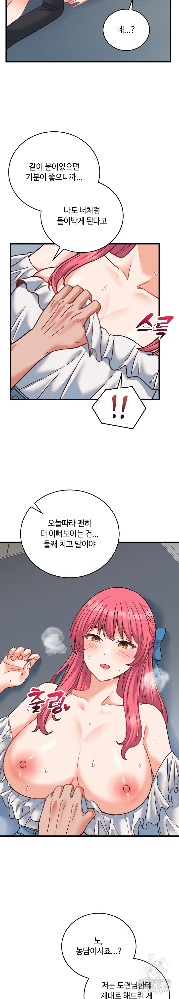 From Pauper to Prince Raw - Chapter 34 [photo 29] - MangaPorn