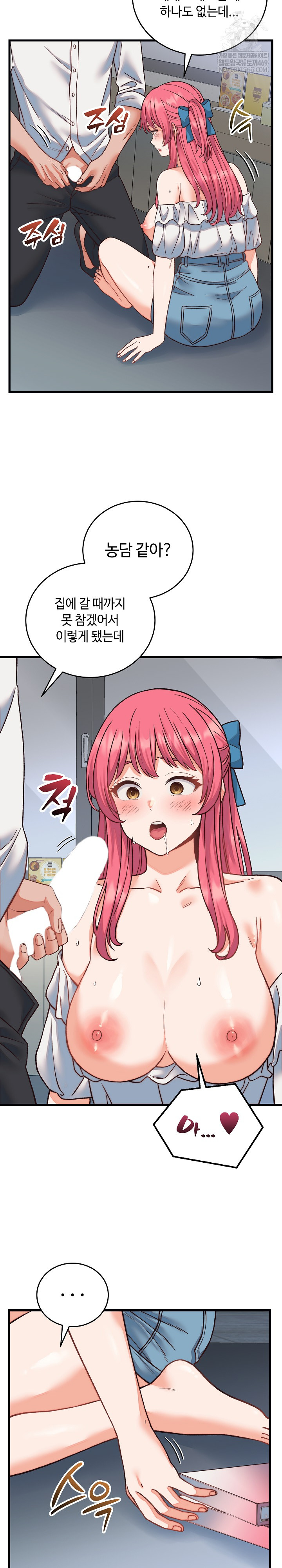 From Pauper to Prince Raw - Chapter 34 [photo 30] - MangaPorn