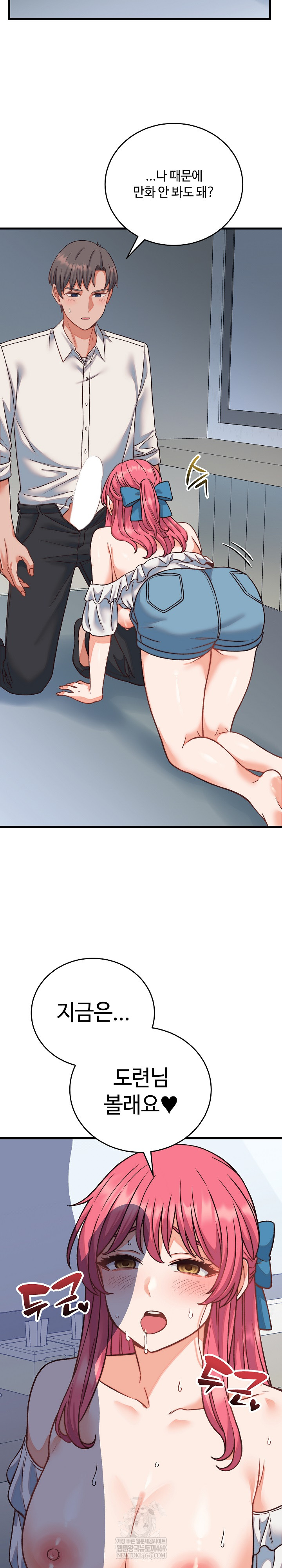 From Pauper to Prince Raw - Chapter 34 [photo 31] - MangaPorn