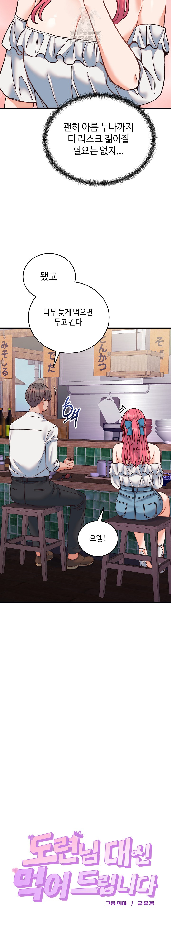 From Pauper to Prince Raw - Chapter 34 [photo 5] - MangaPorn