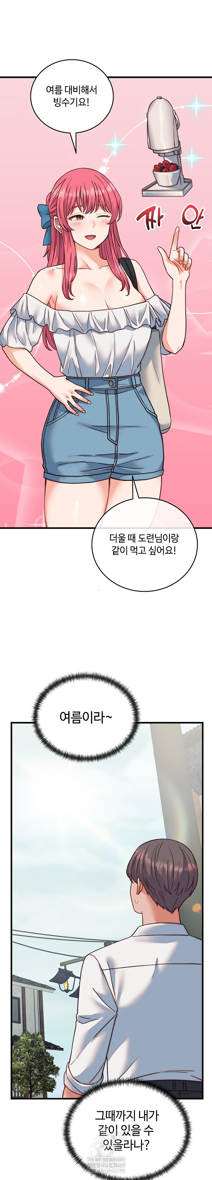 From Pauper to Prince Raw - Chapter 34 [photo 7] - MangaPorn