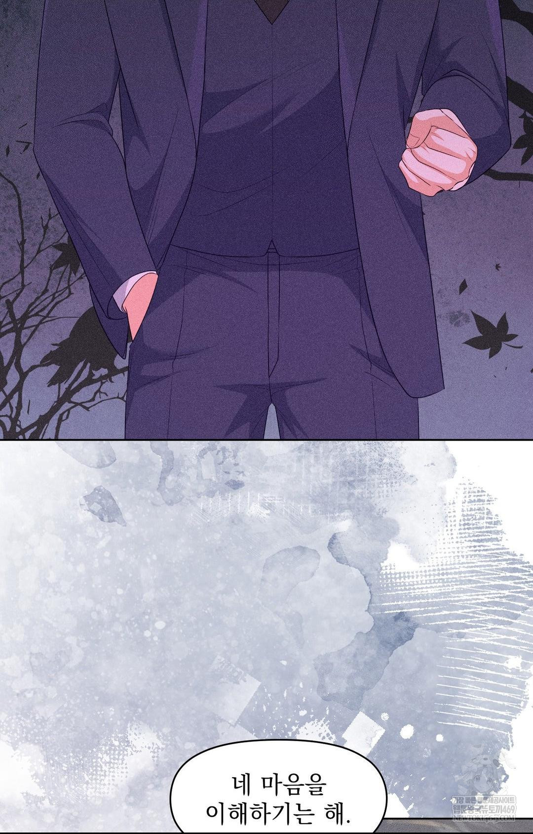 Please Help, Mister Raw - Chapter 30 [photo 17] - MangaPorn