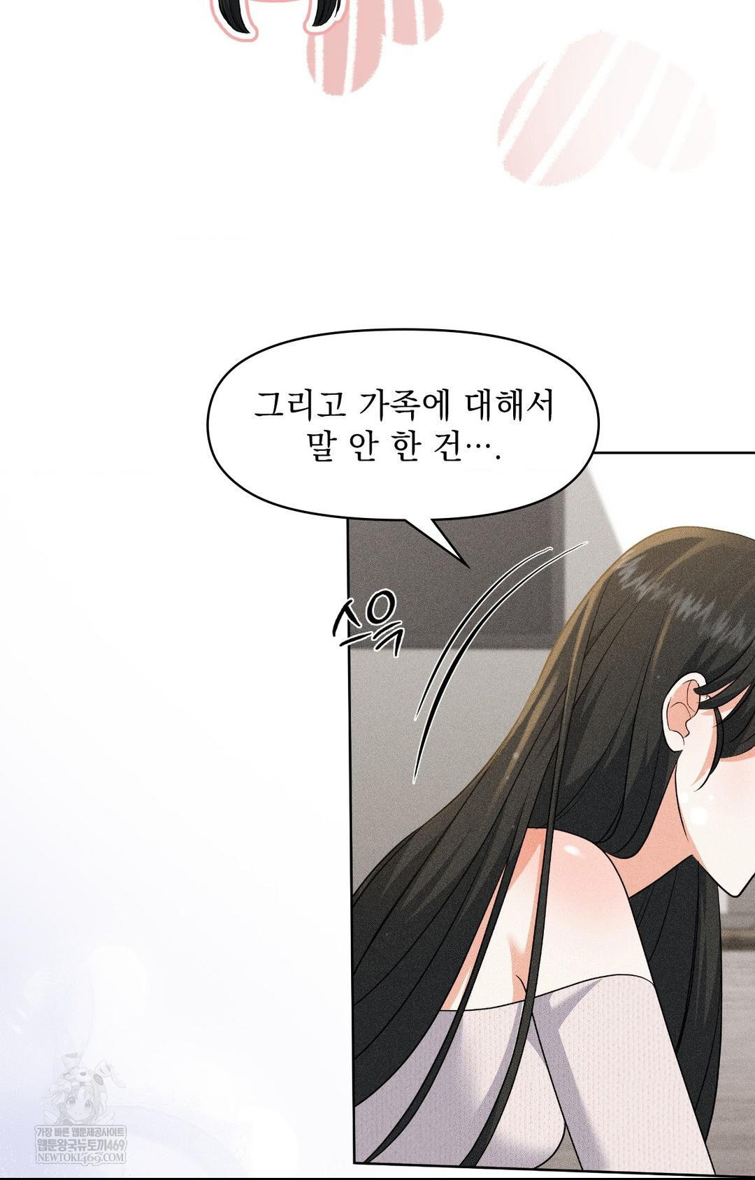 Please Help, Mister Raw - Chapter 30 [photo 28] - MangaPorn