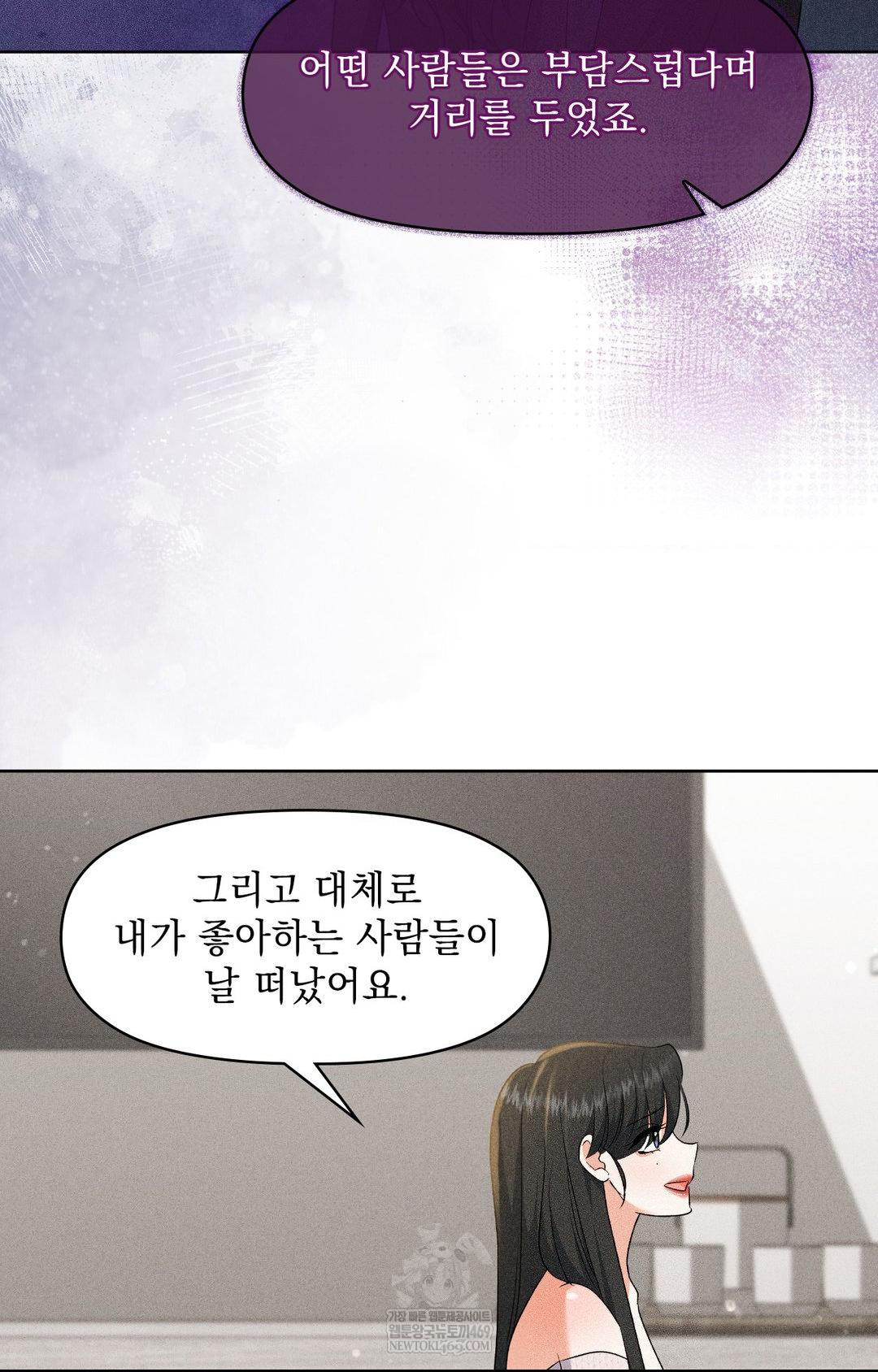 Please Help, Mister Raw - Chapter 30 [photo 33] - MangaPorn