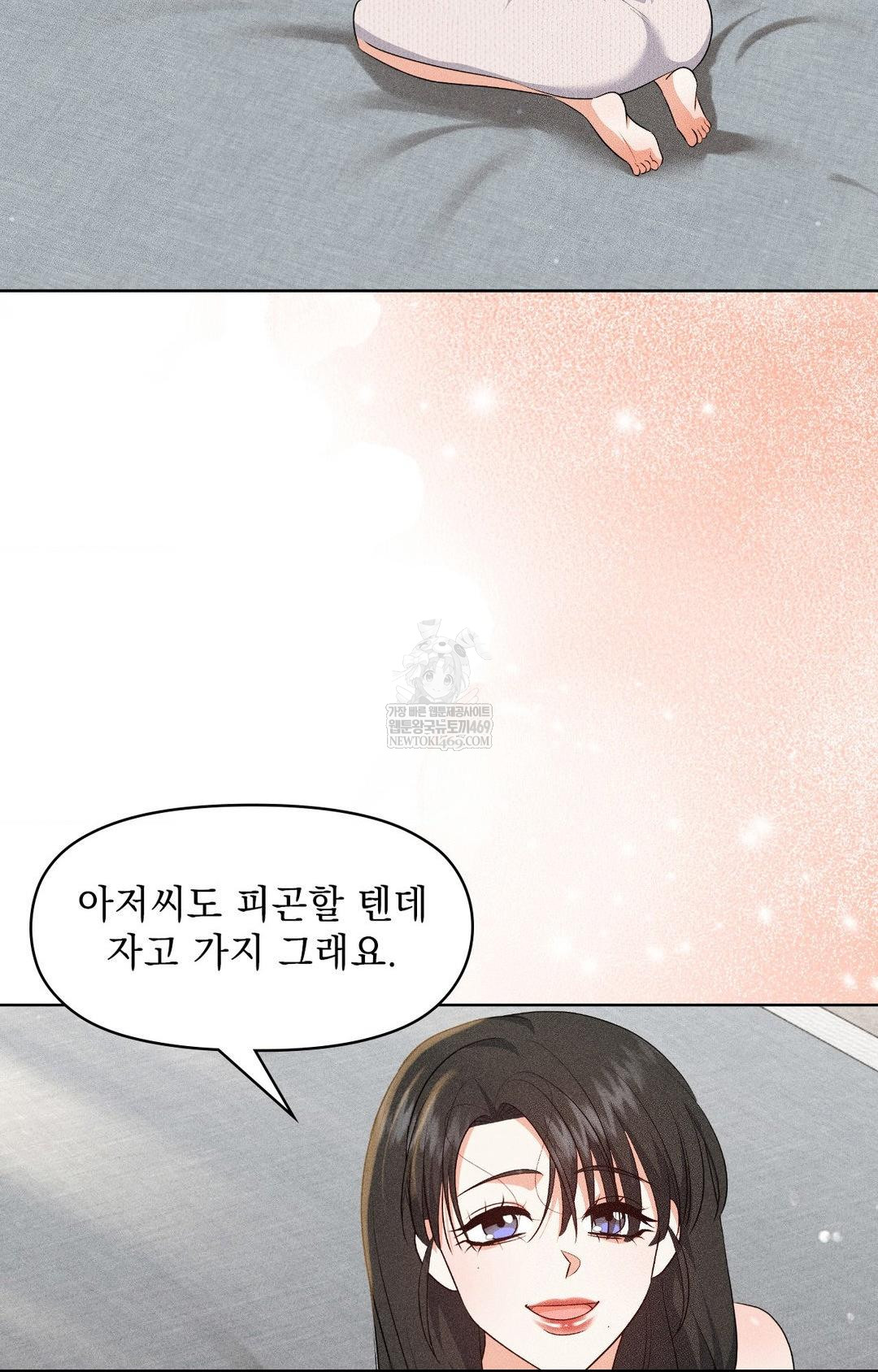 Please Help, Mister Raw - Chapter 30 [photo 4] - MangaPorn