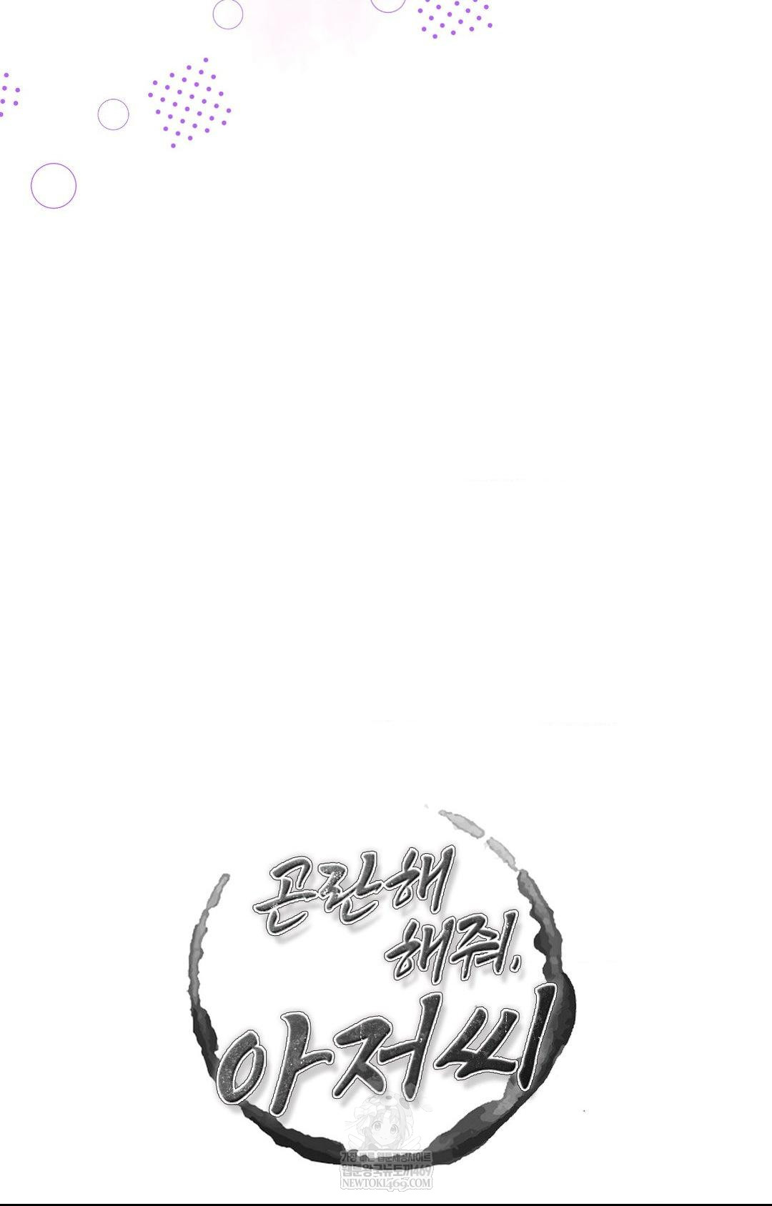 Please Help, Mister Raw - Chapter 30 [photo 40] - MangaPorn