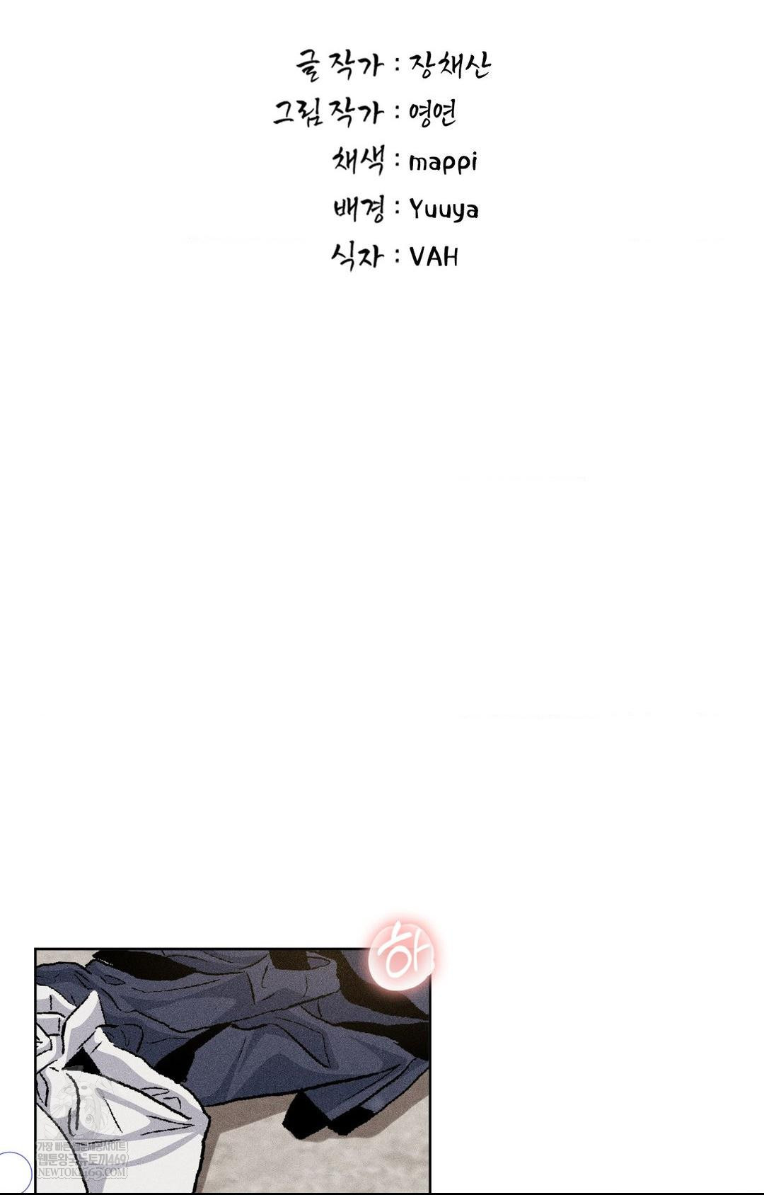 Please Help, Mister Raw - Chapter 30 [photo 41] - MangaPorn