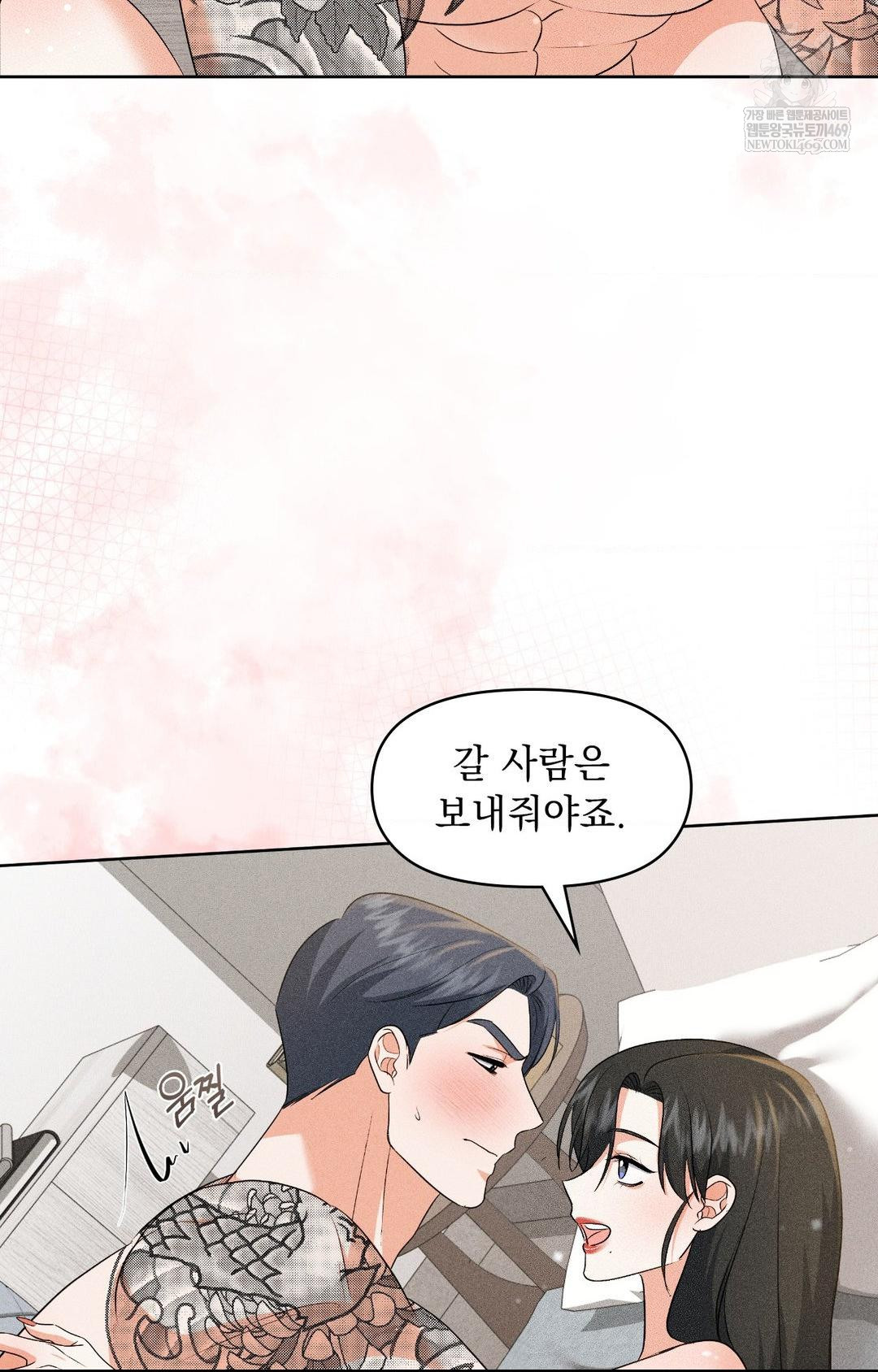 Please Help, Mister Raw - Chapter 30 [photo 46] - MangaPorn