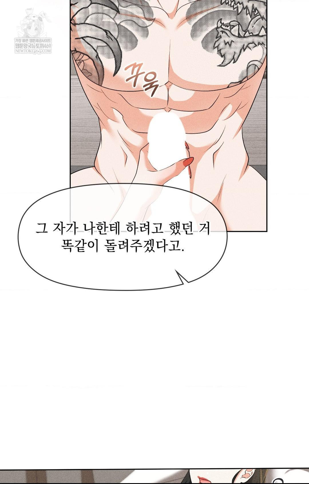 Please Help, Mister Raw - Chapter 30 [photo 50] - MangaPorn