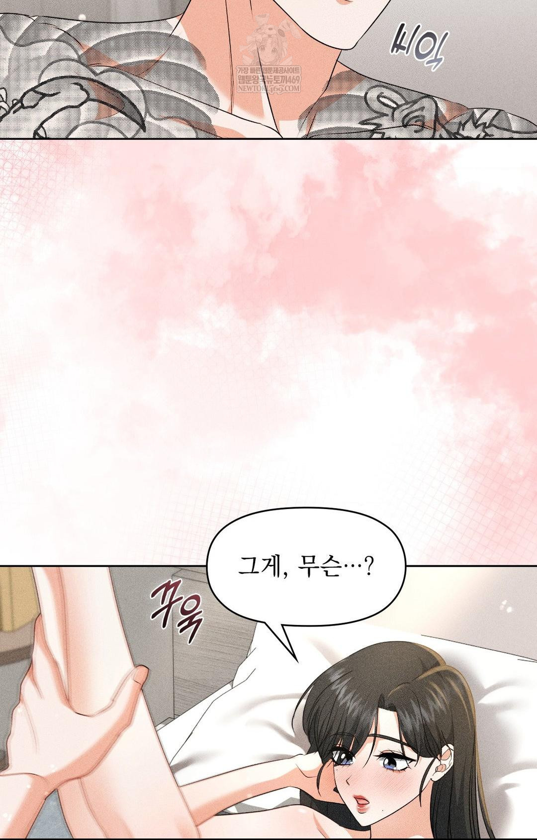 Please Help, Mister Raw - Chapter 30 [photo 55] - MangaPorn