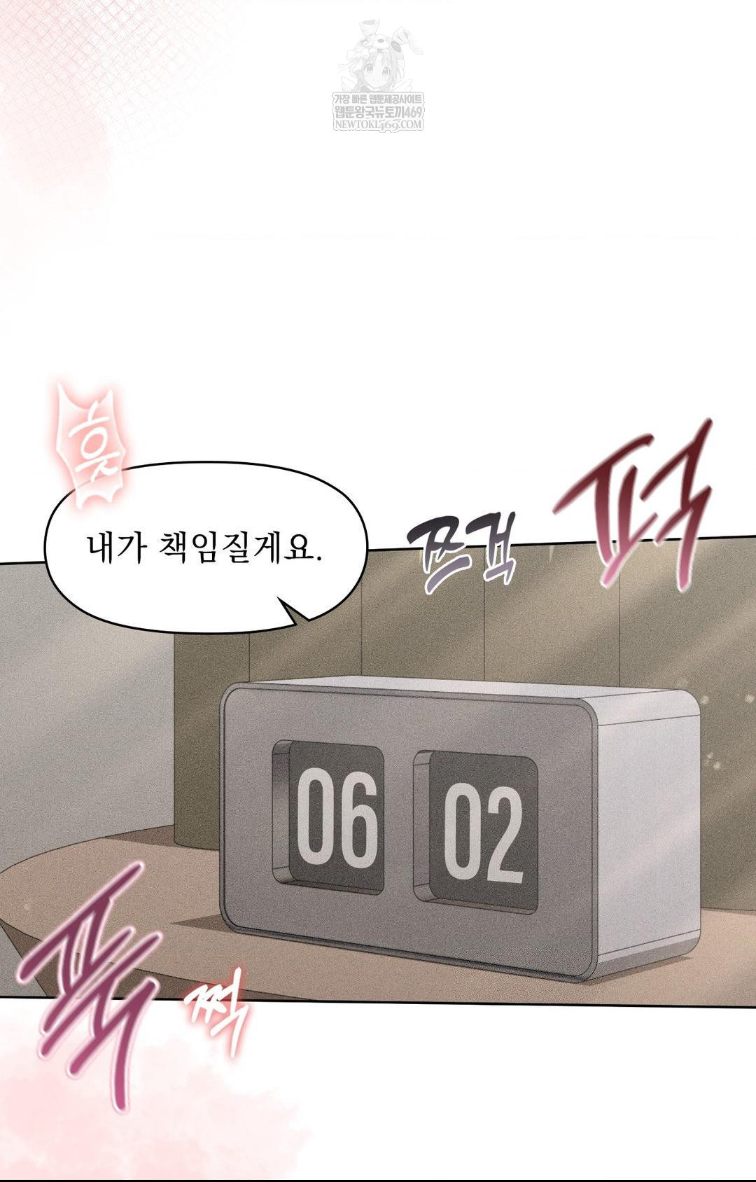 Please Help, Mister Raw - Chapter 30 [photo 62] - MangaPorn