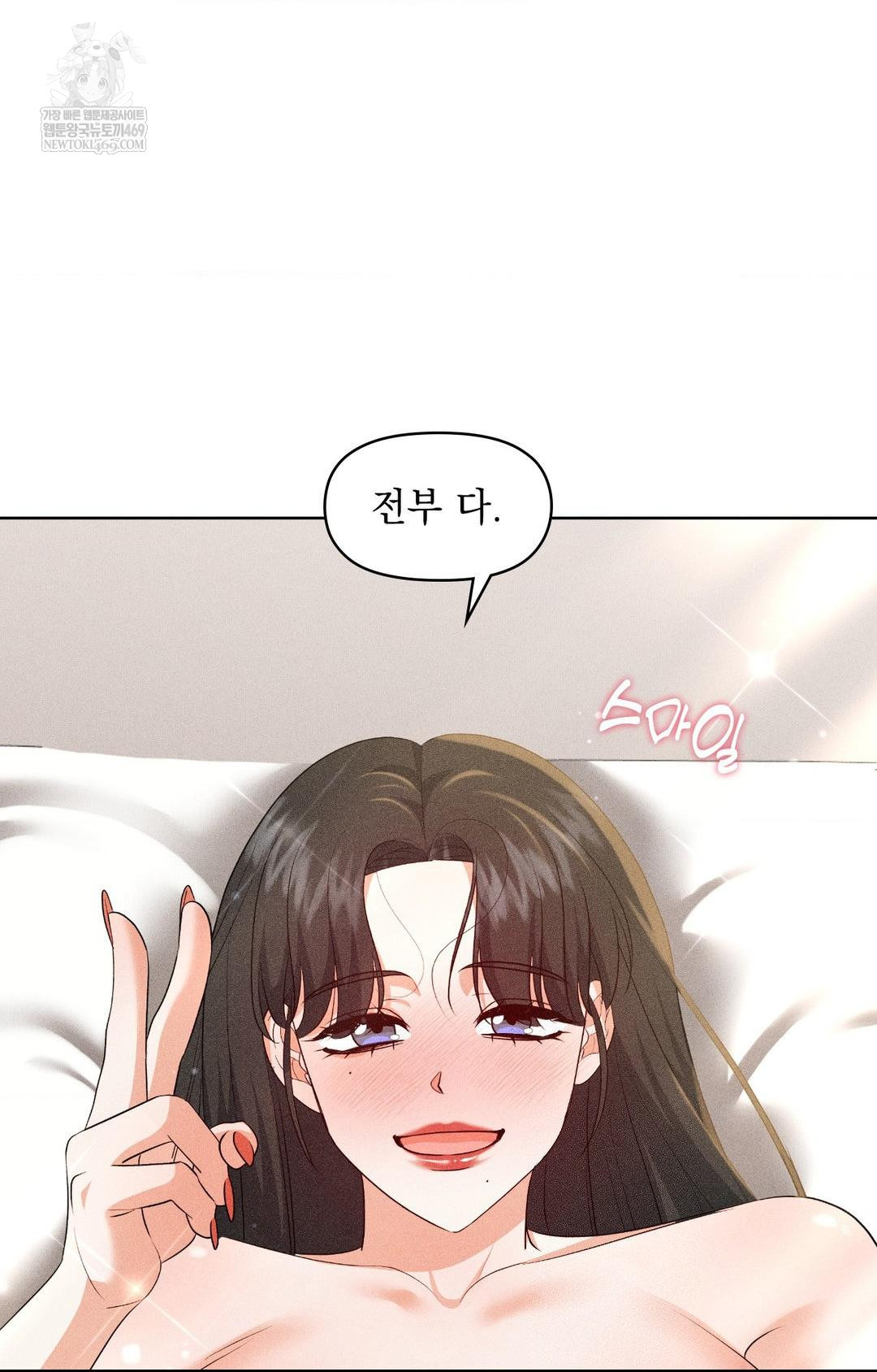 Please Help, Mister Raw - Chapter 30 [photo 64] - MangaPorn