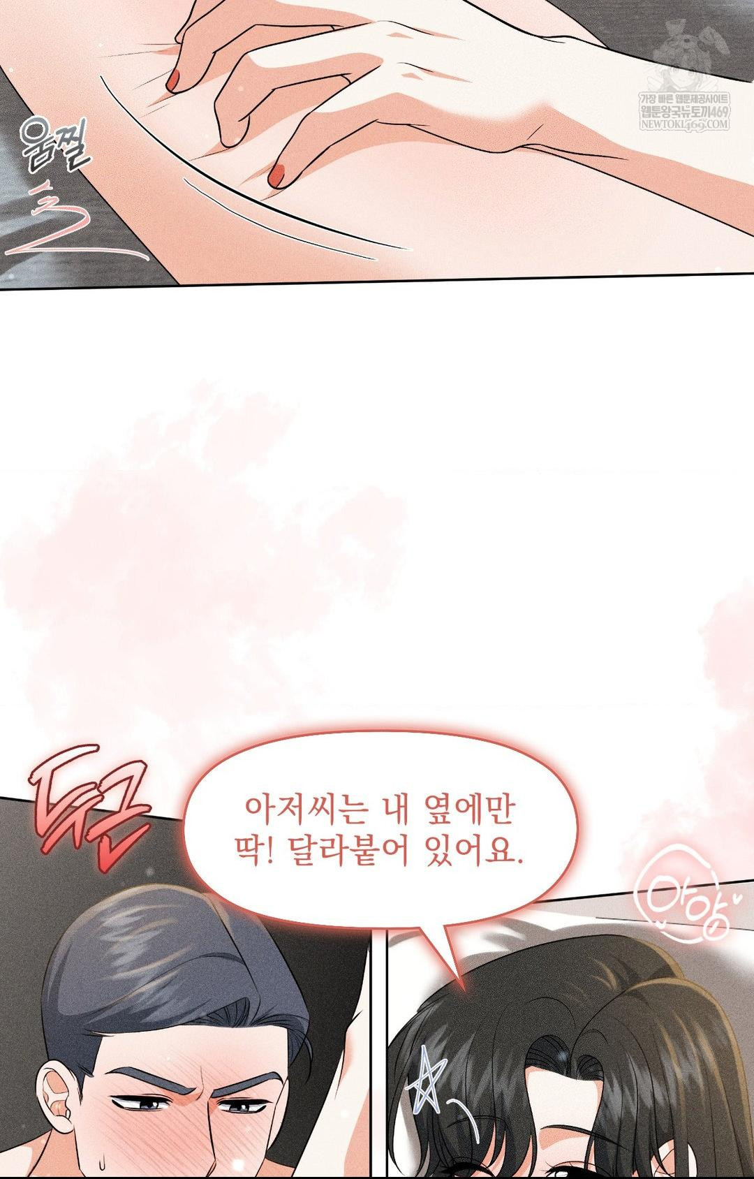 Please Help, Mister Raw - Chapter 30 [photo 66] - MangaPorn