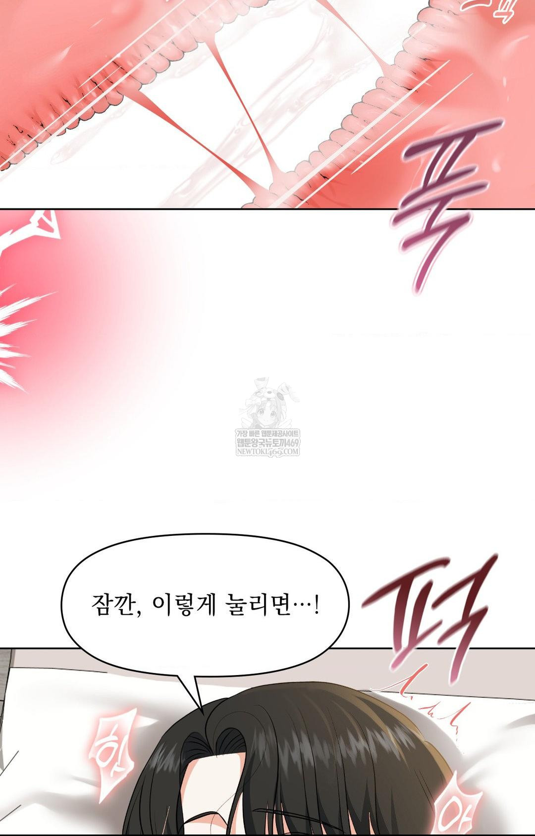 Please Help, Mister Raw - Chapter 30 [photo 72] - MangaPorn