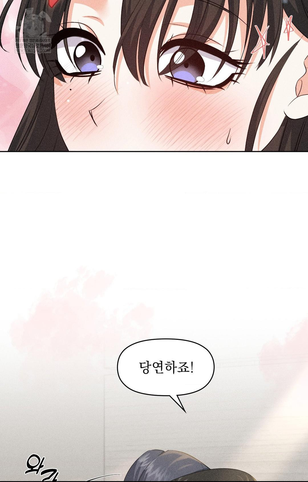 Please Help, Mister Raw - Chapter 30 [photo 79] - MangaPorn