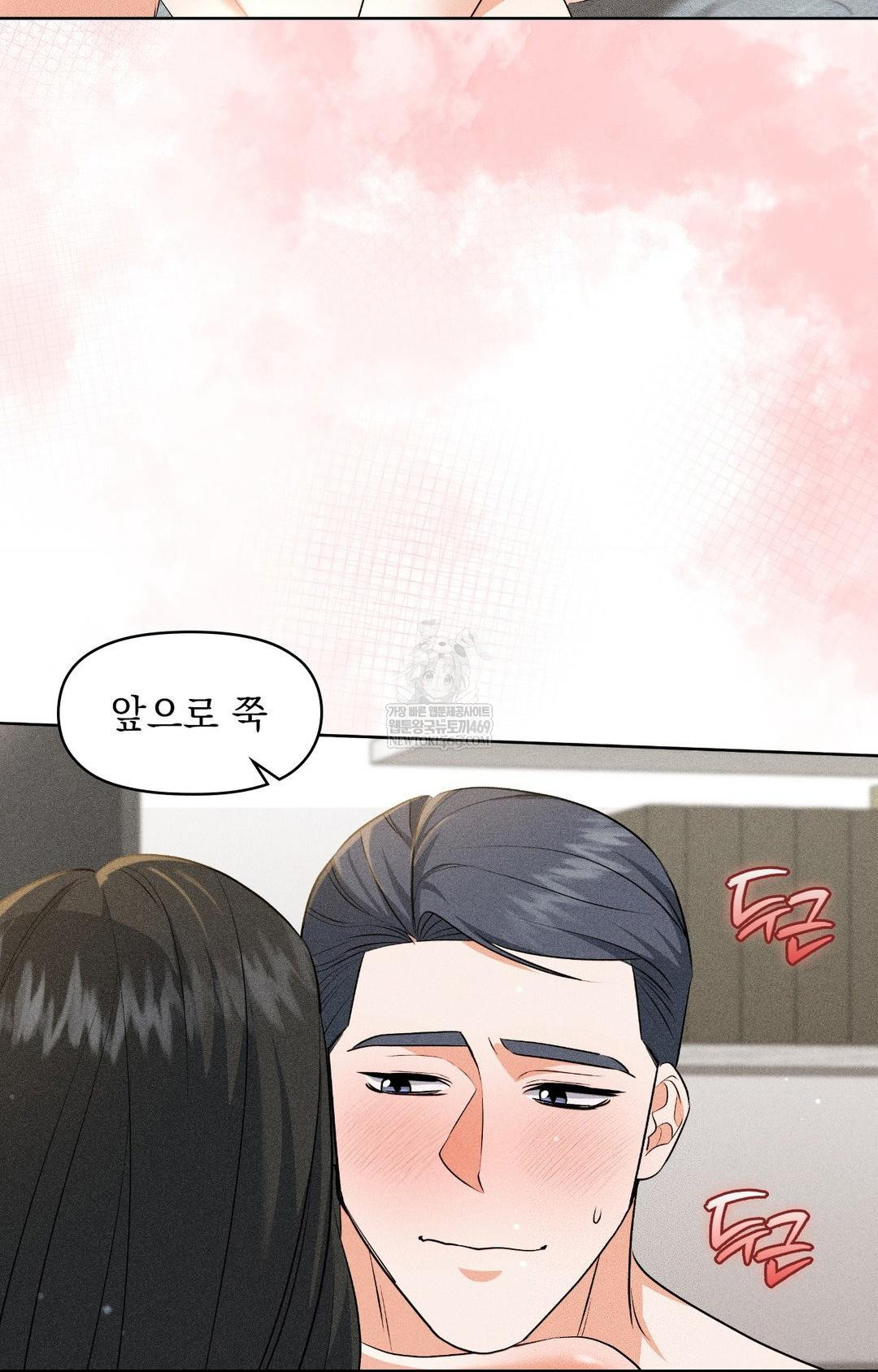 Please Help, Mister Raw - Chapter 30 [photo 81] - MangaPorn