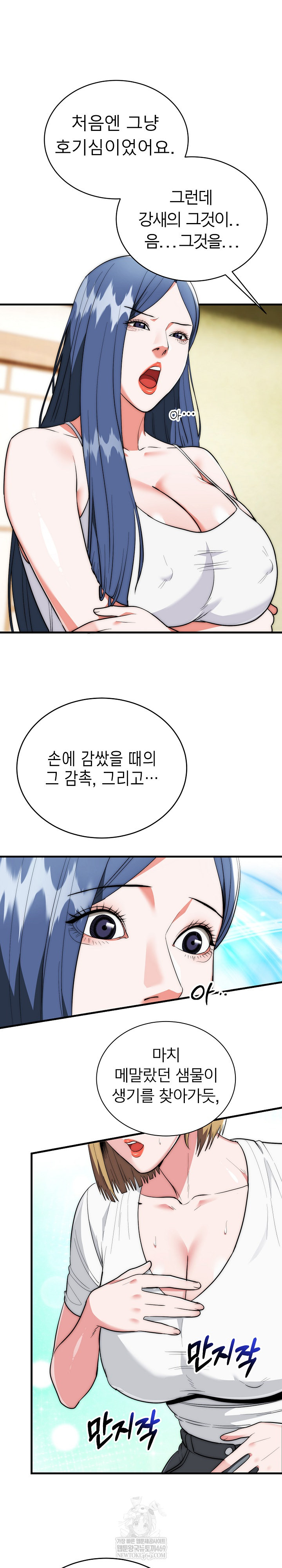 The Foremost Pillar, The Mighty Bird of Strength Raw - Chapter 25 [photo 12] - MangaPorn