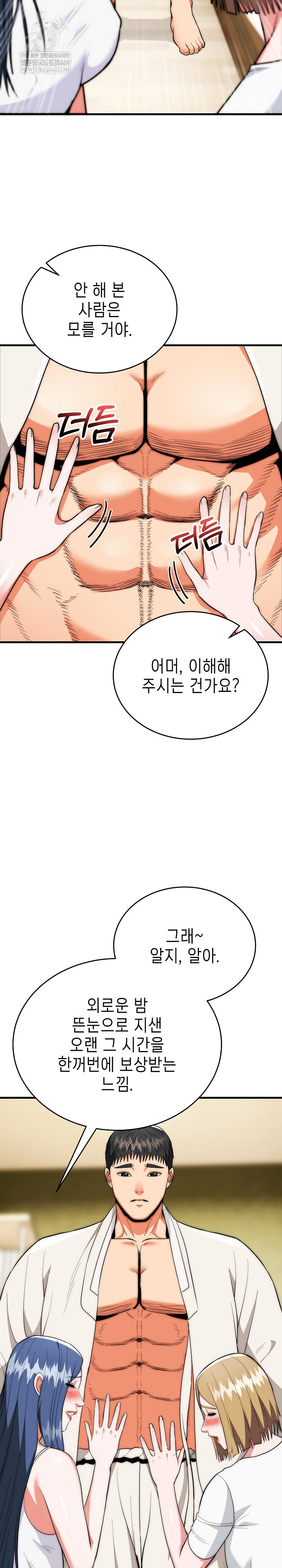 The Foremost Pillar, The Mighty Bird of Strength Raw - Chapter 25 [photo 18] - MangaPorn