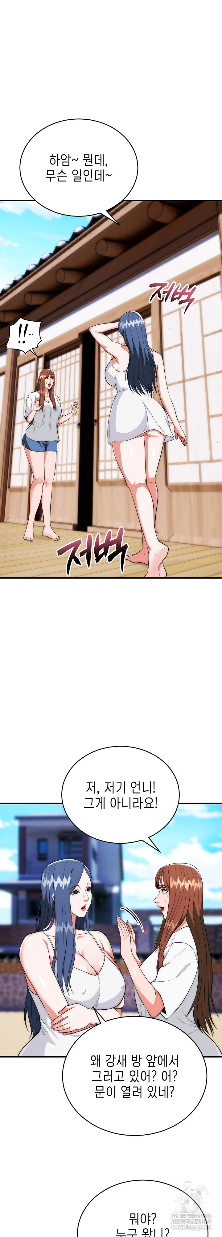 The Foremost Pillar, The Mighty Bird of Strength Raw - Chapter 25 [photo 2] - MangaPorn