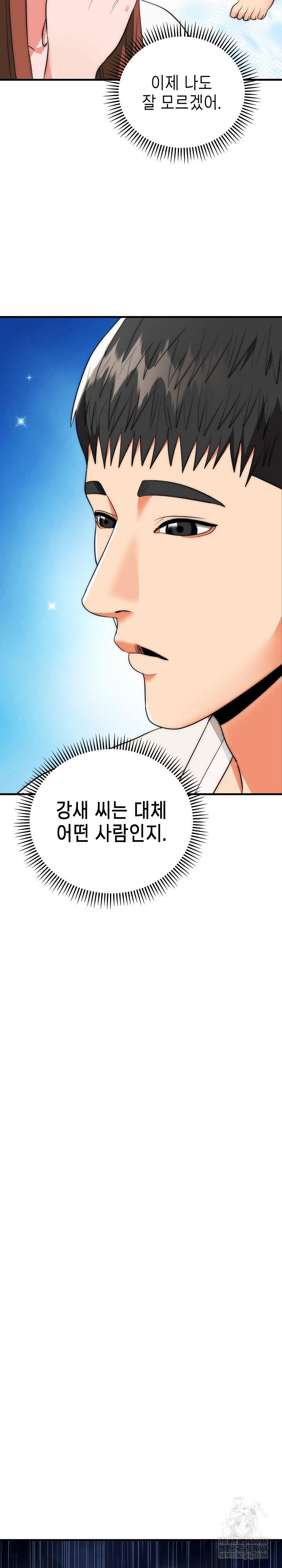 The Foremost Pillar, The Mighty Bird of Strength Raw - Chapter 25 [photo 21] - MangaPorn