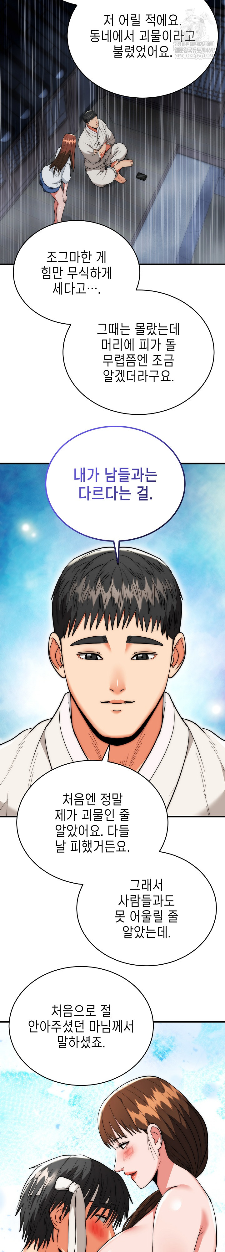 The Foremost Pillar, The Mighty Bird of Strength Raw - Chapter 25 [photo 26] - MangaPorn