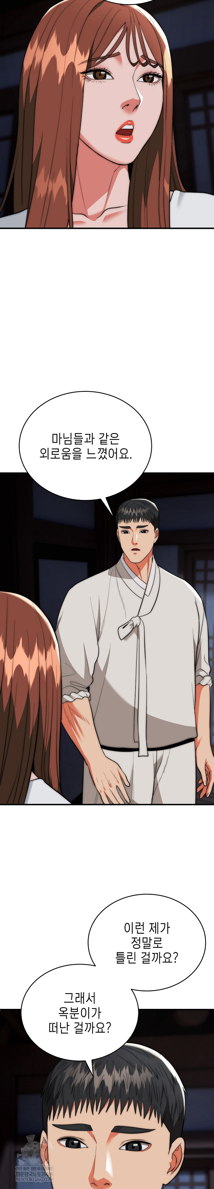 The Foremost Pillar, The Mighty Bird of Strength Raw - Chapter 25 [photo 29] - MangaPorn