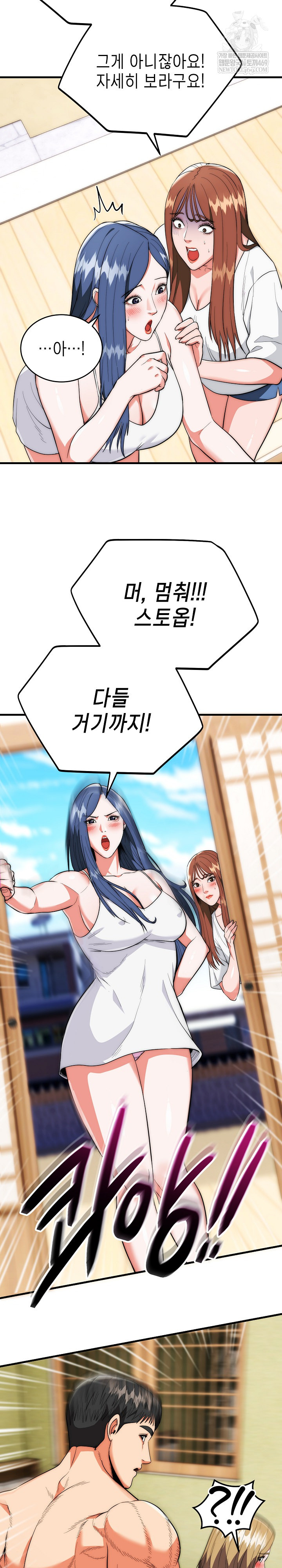 The Foremost Pillar, The Mighty Bird of Strength Raw - Chapter 25 [photo 6] - MangaPorn