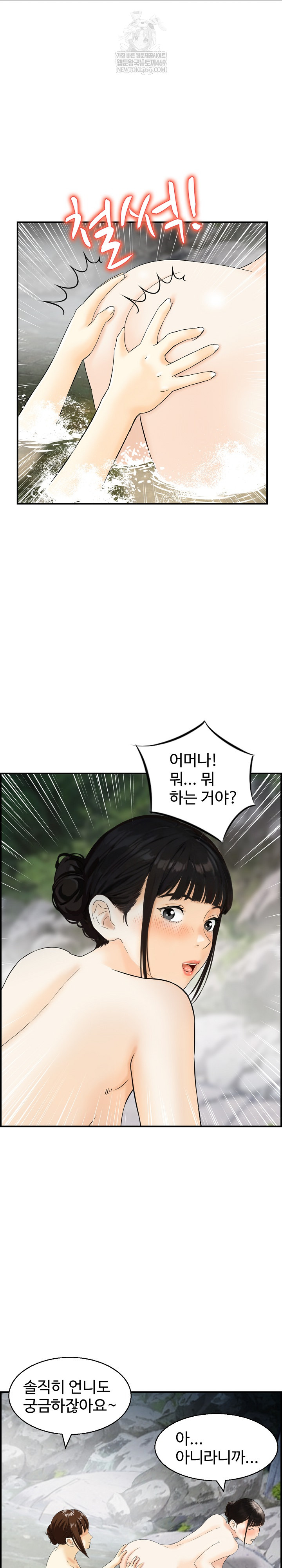 Compendium of Erotic Stories Raw - Chapter 16 [photo 11] - MangaPorn