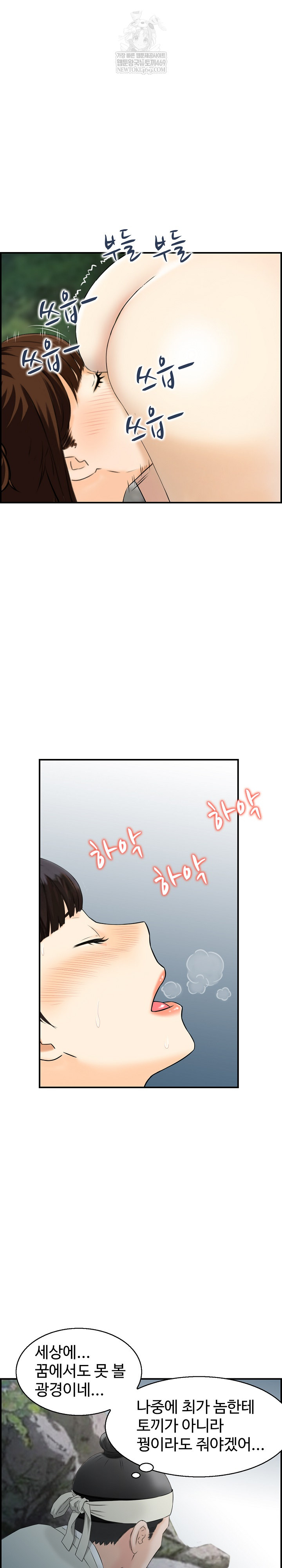 Compendium of Erotic Stories Raw - Chapter 16 [photo 15] - MangaPorn