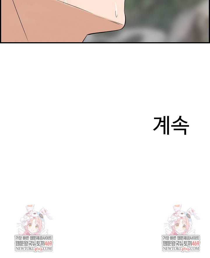 Compendium of Erotic Stories Raw - Chapter 16 [photo 23] - MangaPorn