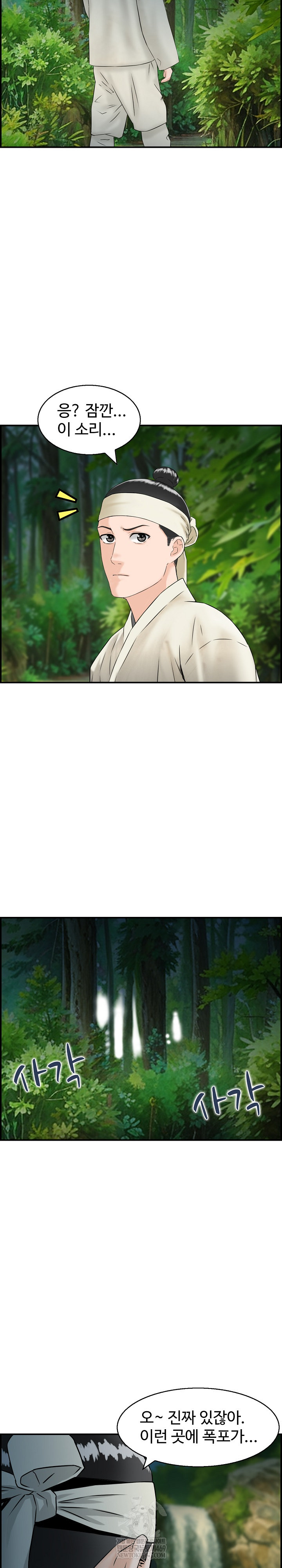 Compendium of Erotic Stories Raw - Chapter 16 [photo 3] - MangaPorn