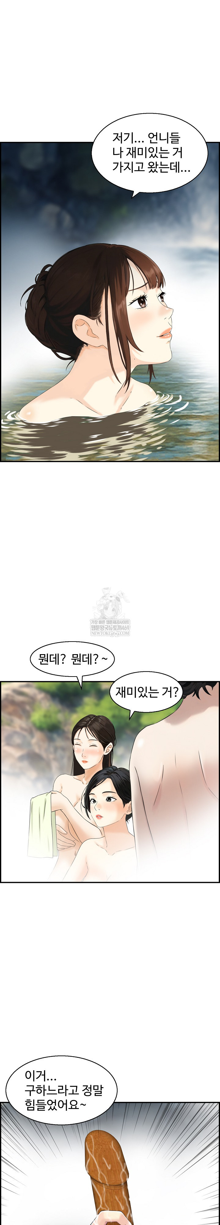 Compendium of Erotic Stories Raw - Chapter 16 [photo 7] - MangaPorn