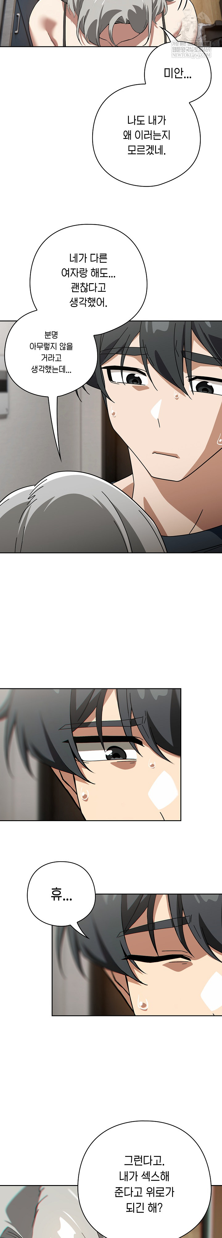 Swichon Raw - Chapter 75 [photo 10] - MangaPorn