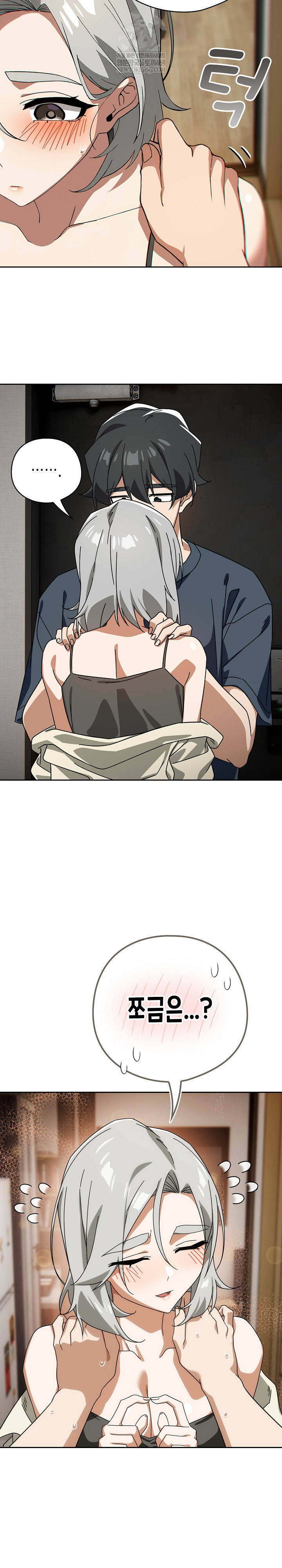 Swichon Raw - Chapter 75 [photo 11] - MangaPorn