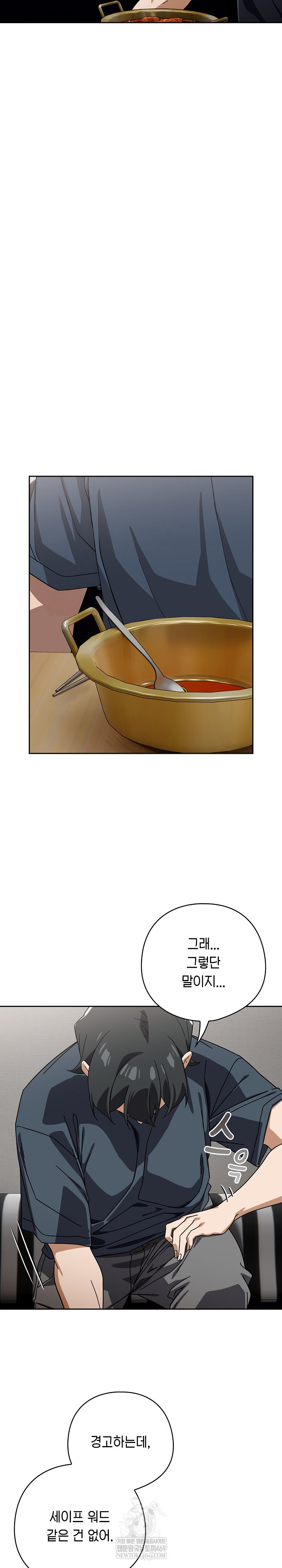 Swichon Raw - Chapter 75 [photo 19] - MangaPorn