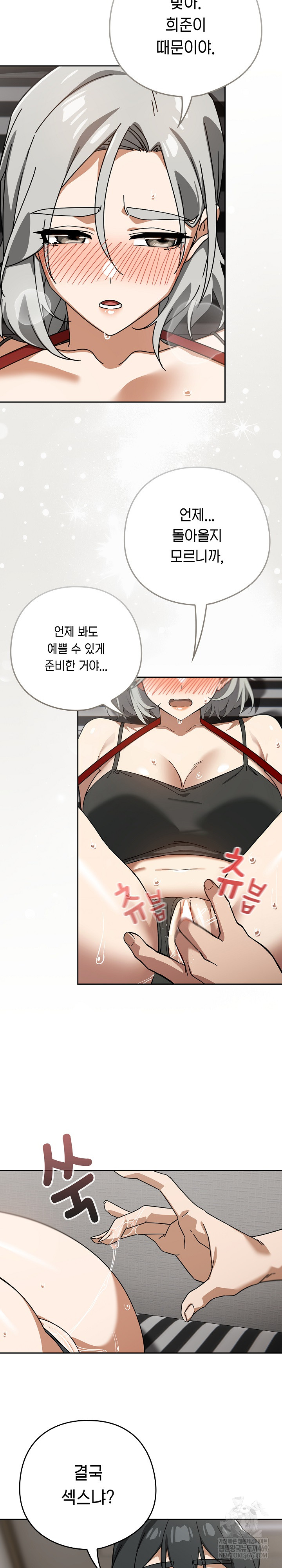 Swichon Raw - Chapter 75 [photo 23] - MangaPorn