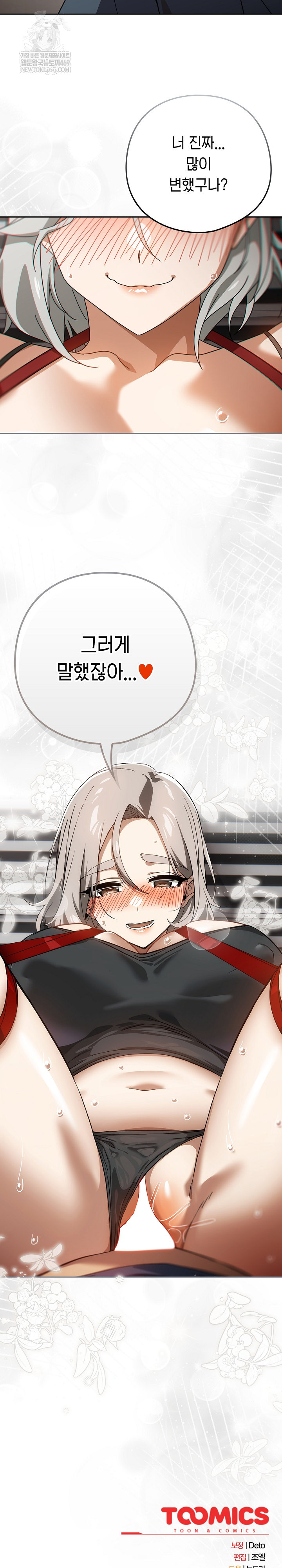 Swichon Raw - Chapter 75 [photo 28] - MangaPorn