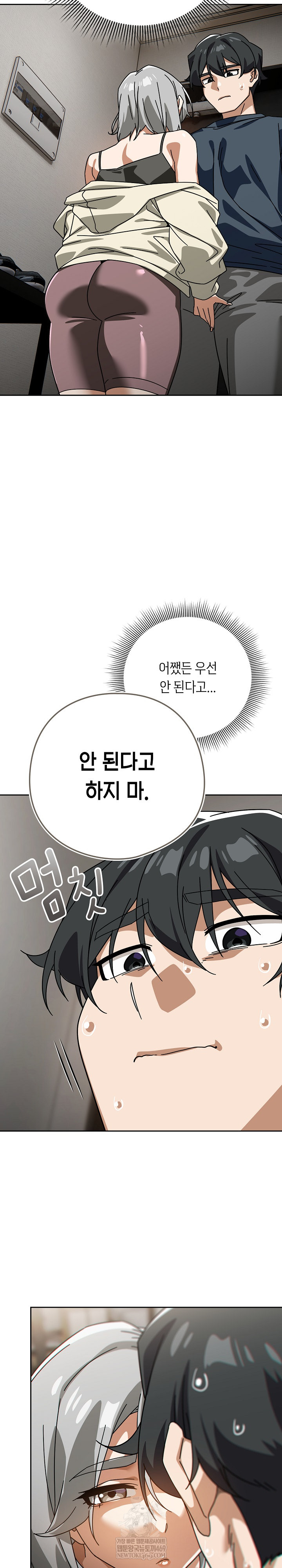 Swichon Raw - Chapter 75 [photo 5] - MangaPorn