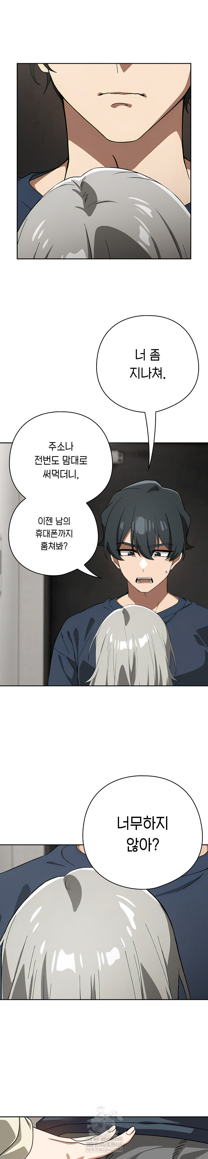 Swichon Raw - Chapter 75 [photo 7] - MangaPorn