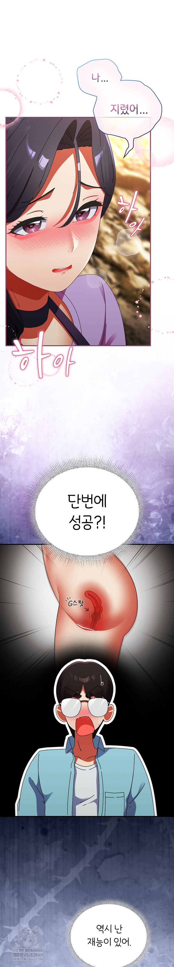 Take a Photo of Me Raw - Chapter 22 [photo 11] - MangaPorn